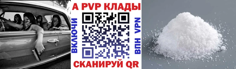 Как найти закладки Полярный Alpha-PVP Героин COCAIN Меф ГАШ Конопля Галлюциногенные грибы