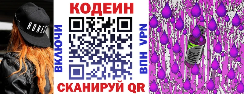 где купить наркотик Полярный кракен маркетплейс Кодеиновый сироп Lean Purple Drank