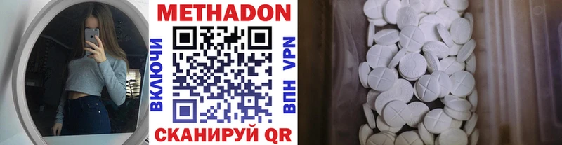 Метадон белоснежный  Полярный 